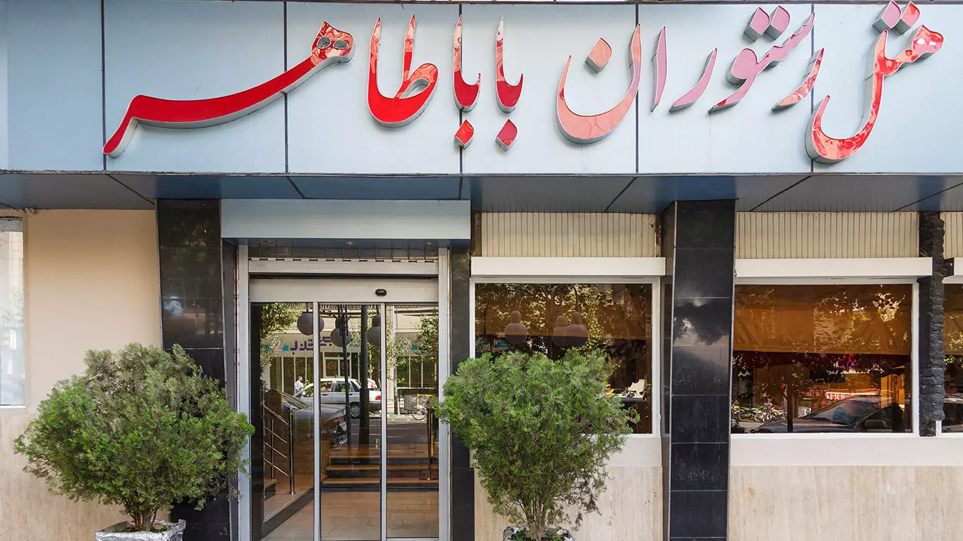 Baba Taher Hotel